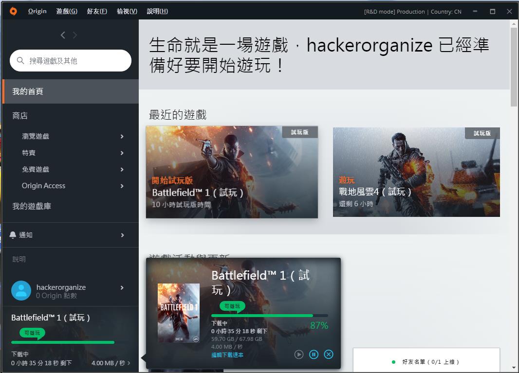 origin平台游戏下载速度慢怎么办？教你两招轻松提速的方法