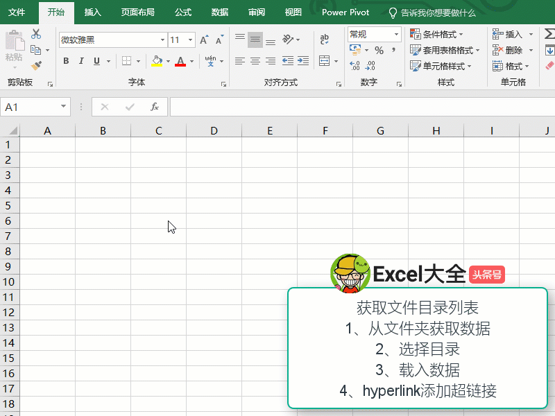 如何用Excel建立目录？这里就有5种方法！