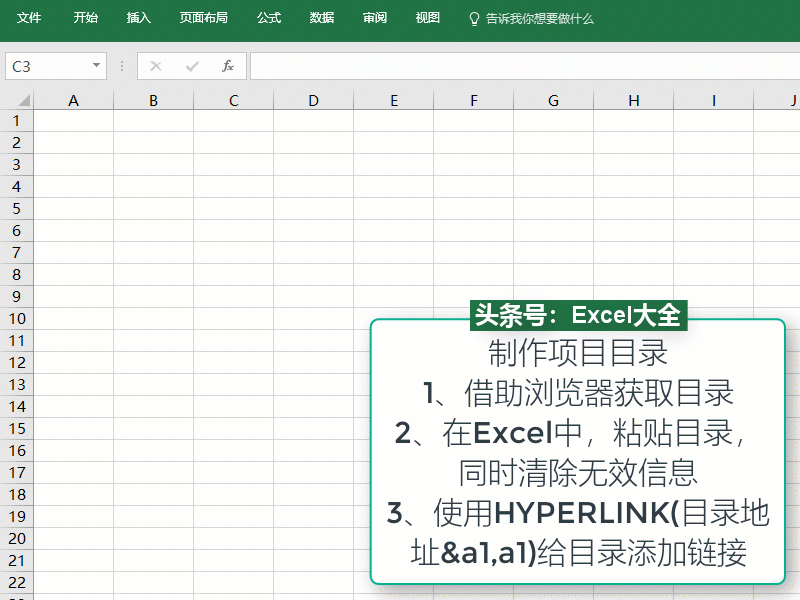 如何用Excel建立目录？这里就有5种方法！