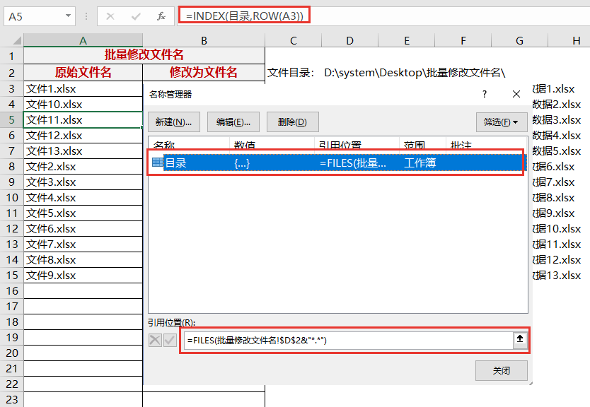 如何用Excel建立目录？这里就有5种方法！