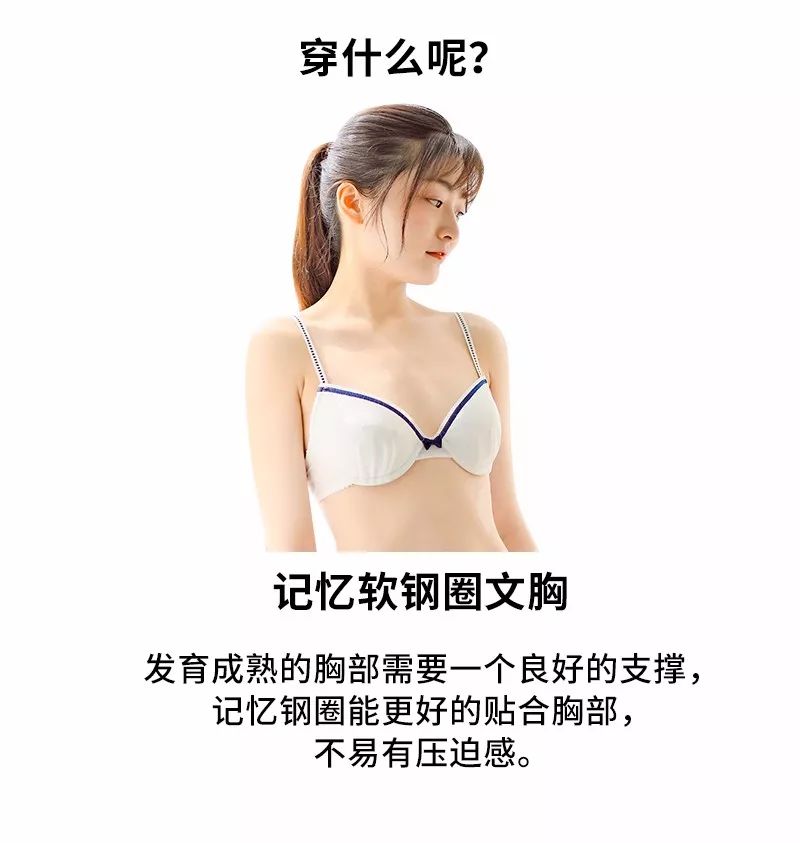 16岁到18岁少女的乳房是什么样子，乳房发育全过程