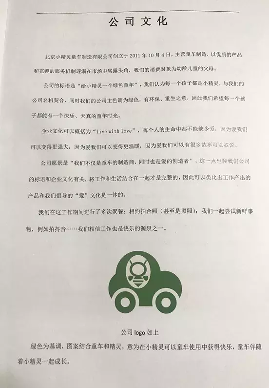 我在学校当CEO 这门商战课朋友圈在刷屏了