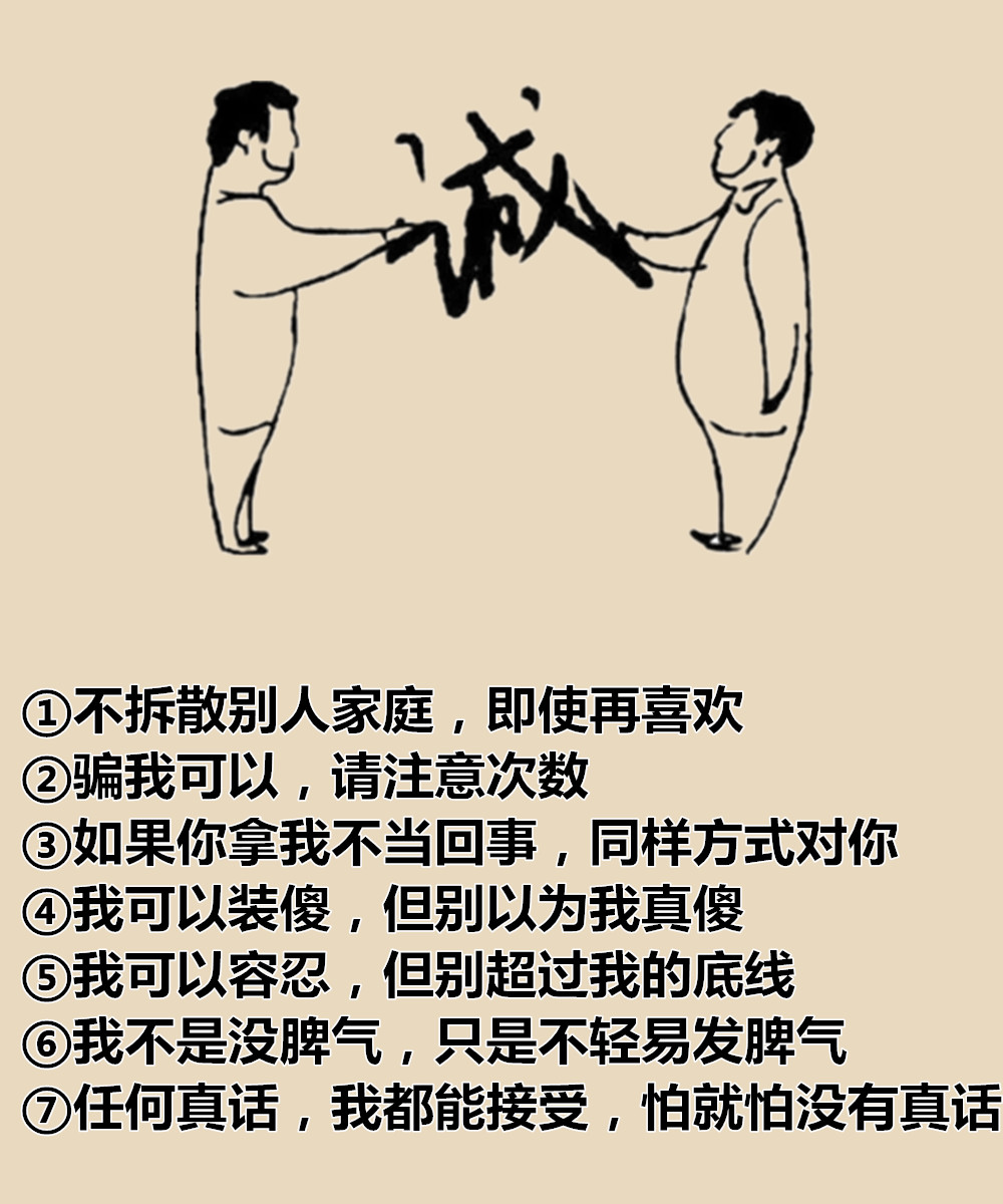 做女人的底线名言