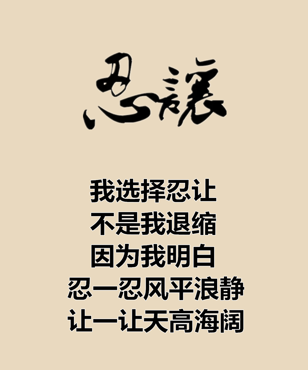 做女人的底线名言