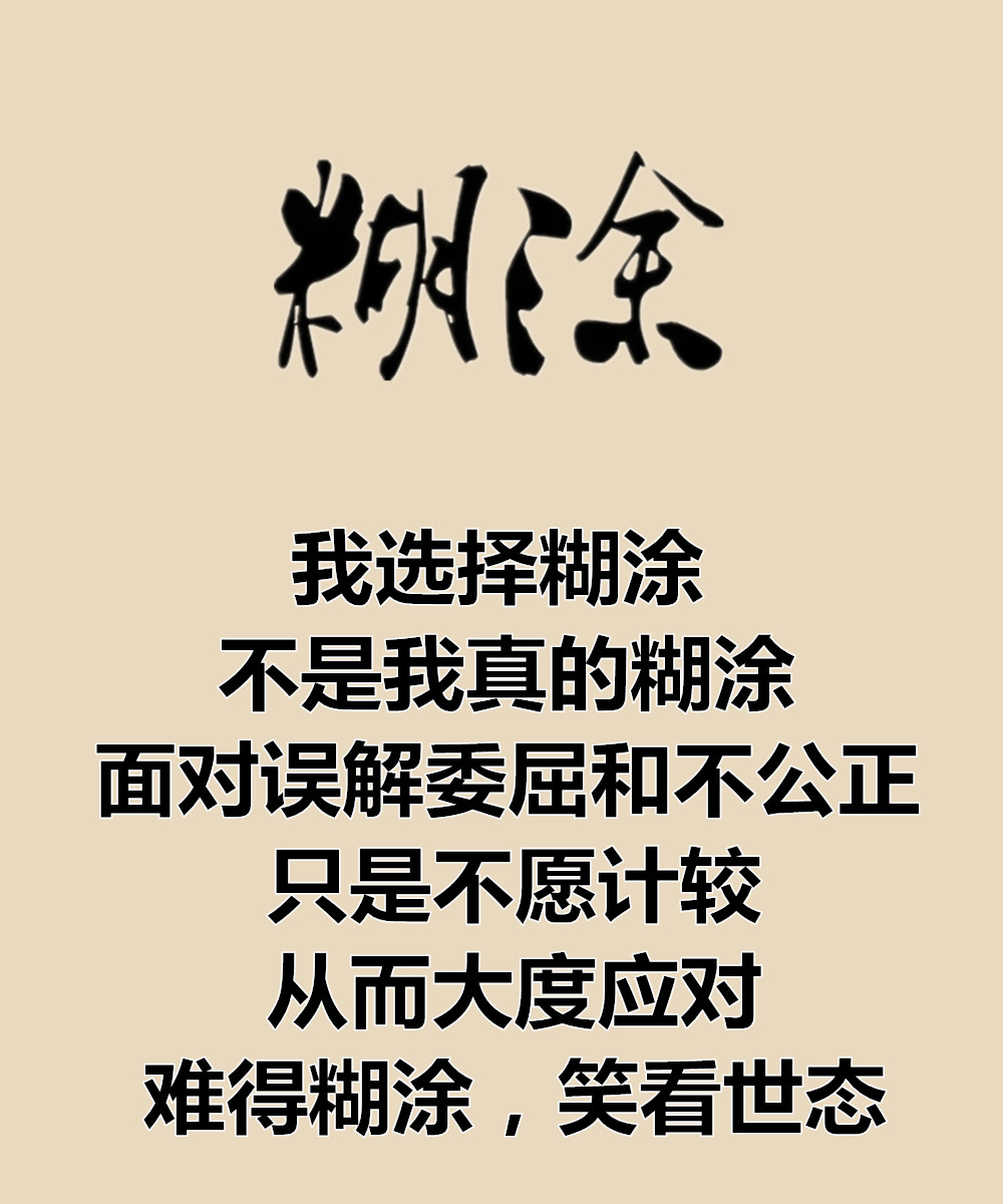 做人的底线，就7句