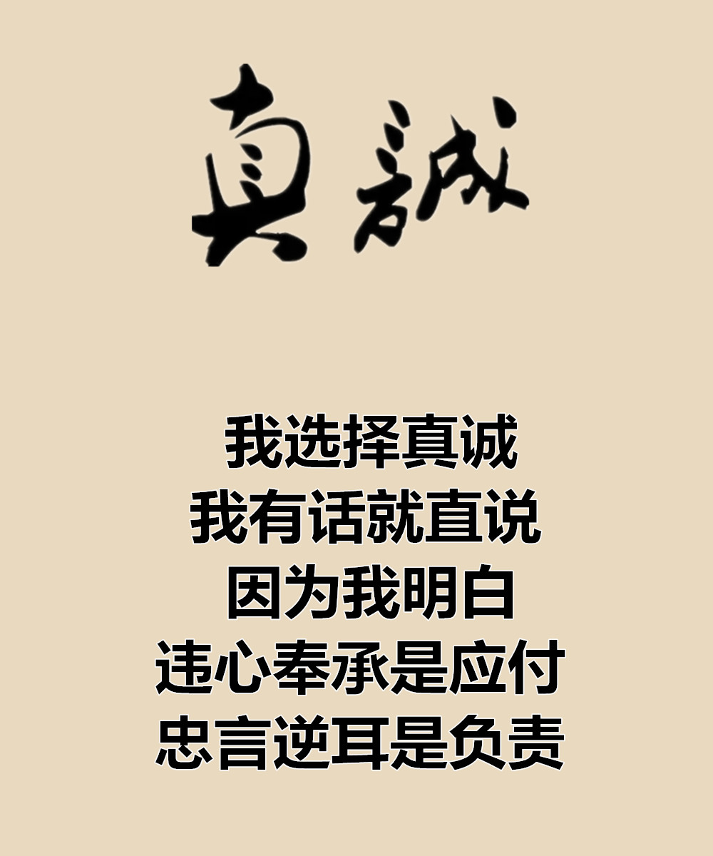 做人的底线,就7句