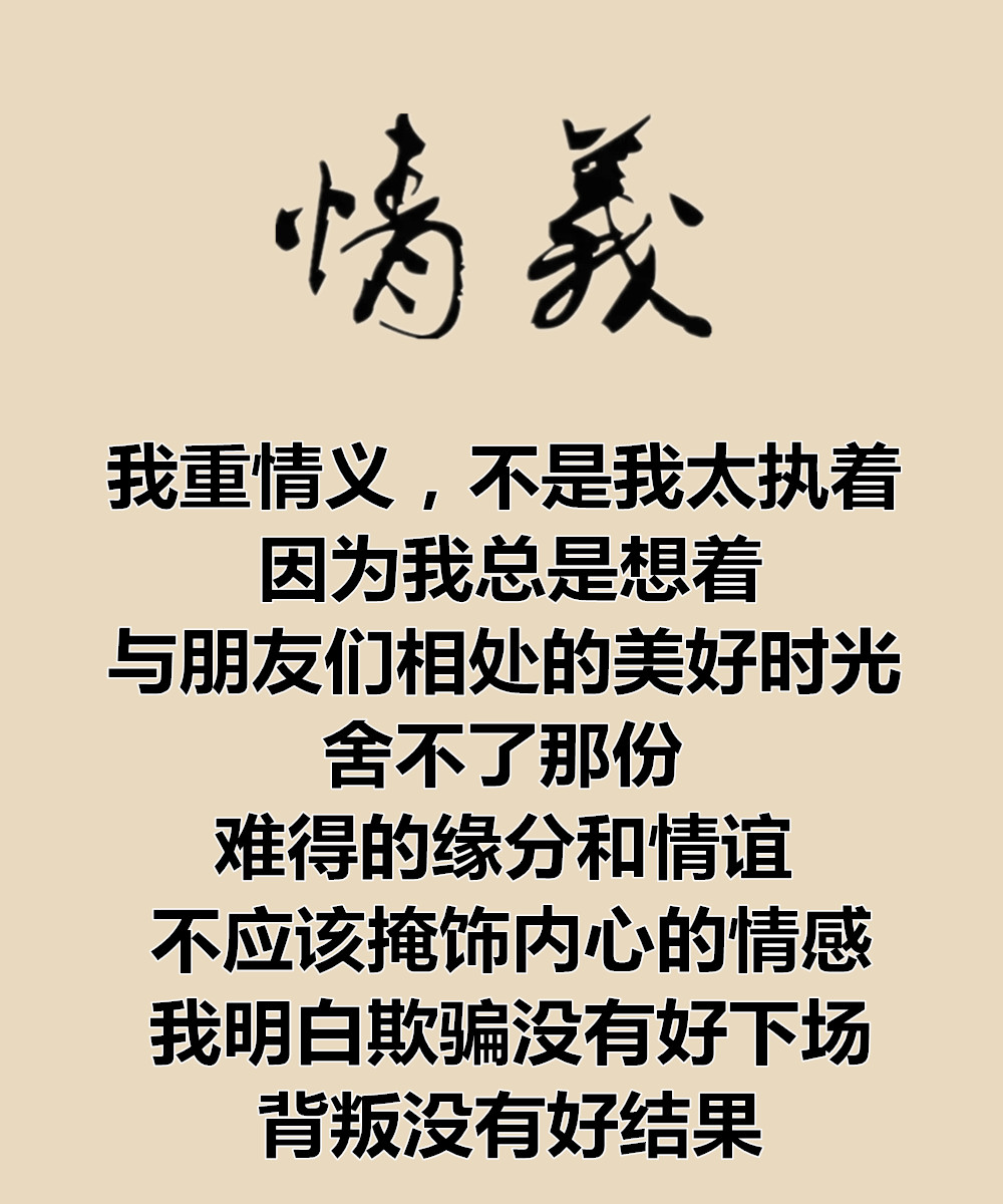 做人的底线，就7句