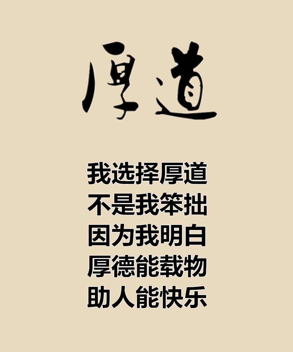 道德底线图片带字图片