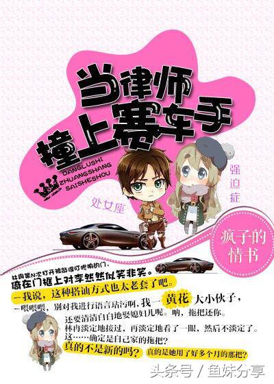 鱼妹书单|6本男主或者女主是律师的完结甜宠文