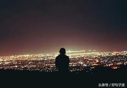 深夜虐心句子说说心情