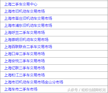 上海二手车市场分布