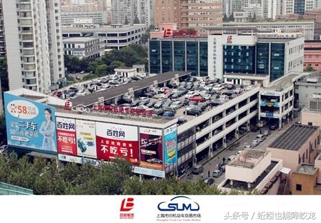 上海二手车市场分布