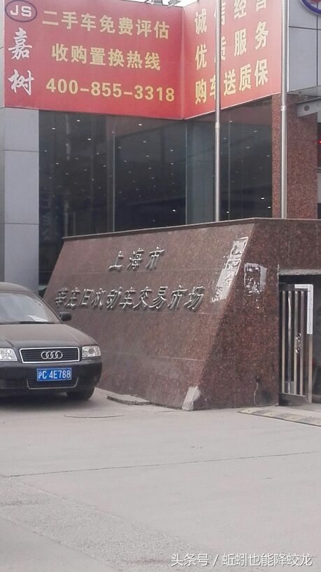 上海二手车市场分布