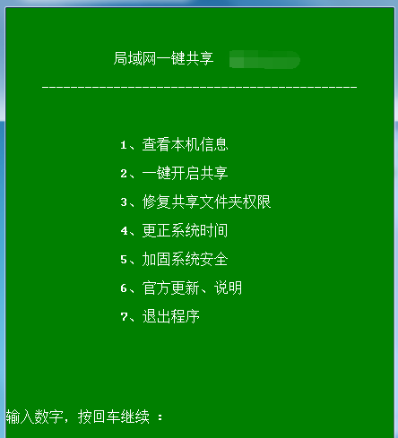 打印机局域网共享怎么设置？最简单稳定的方法：一键共享