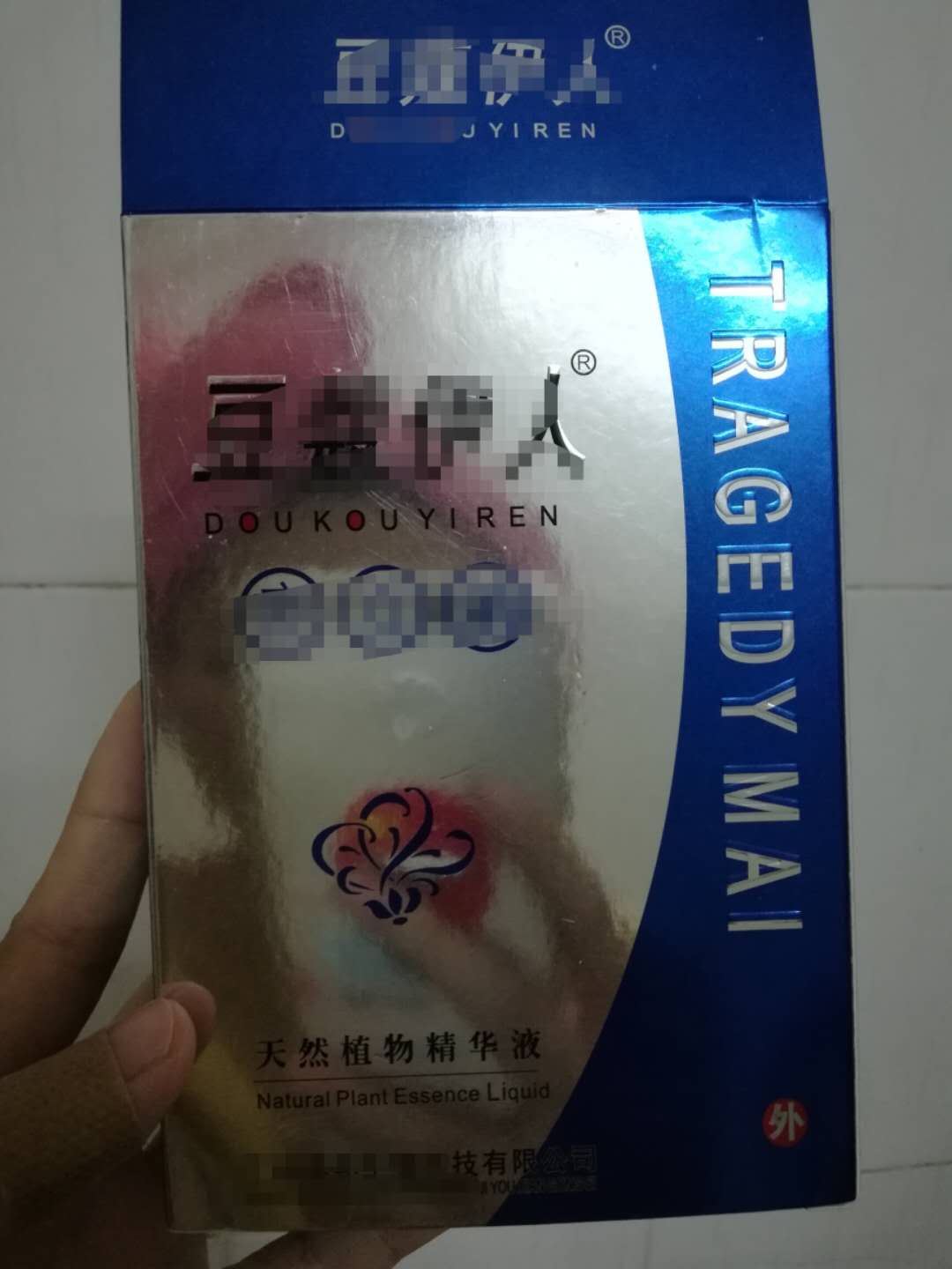 战痘辛酸史，钱没少花，最后竟然在药店花了88块治好了