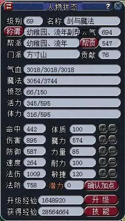 日常69方寸也不错(69方寸怎么样)