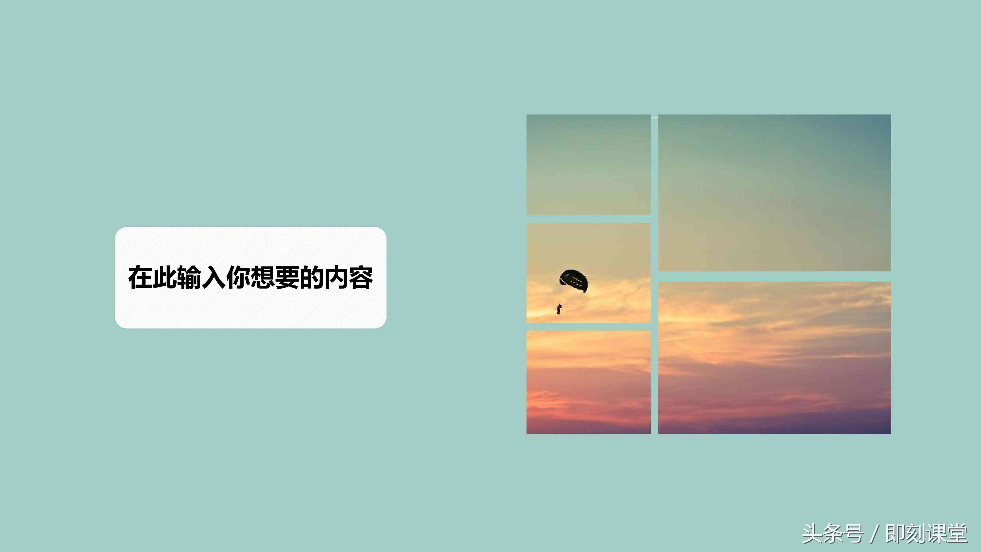 爱情告白快闪PPT，精致！平和！