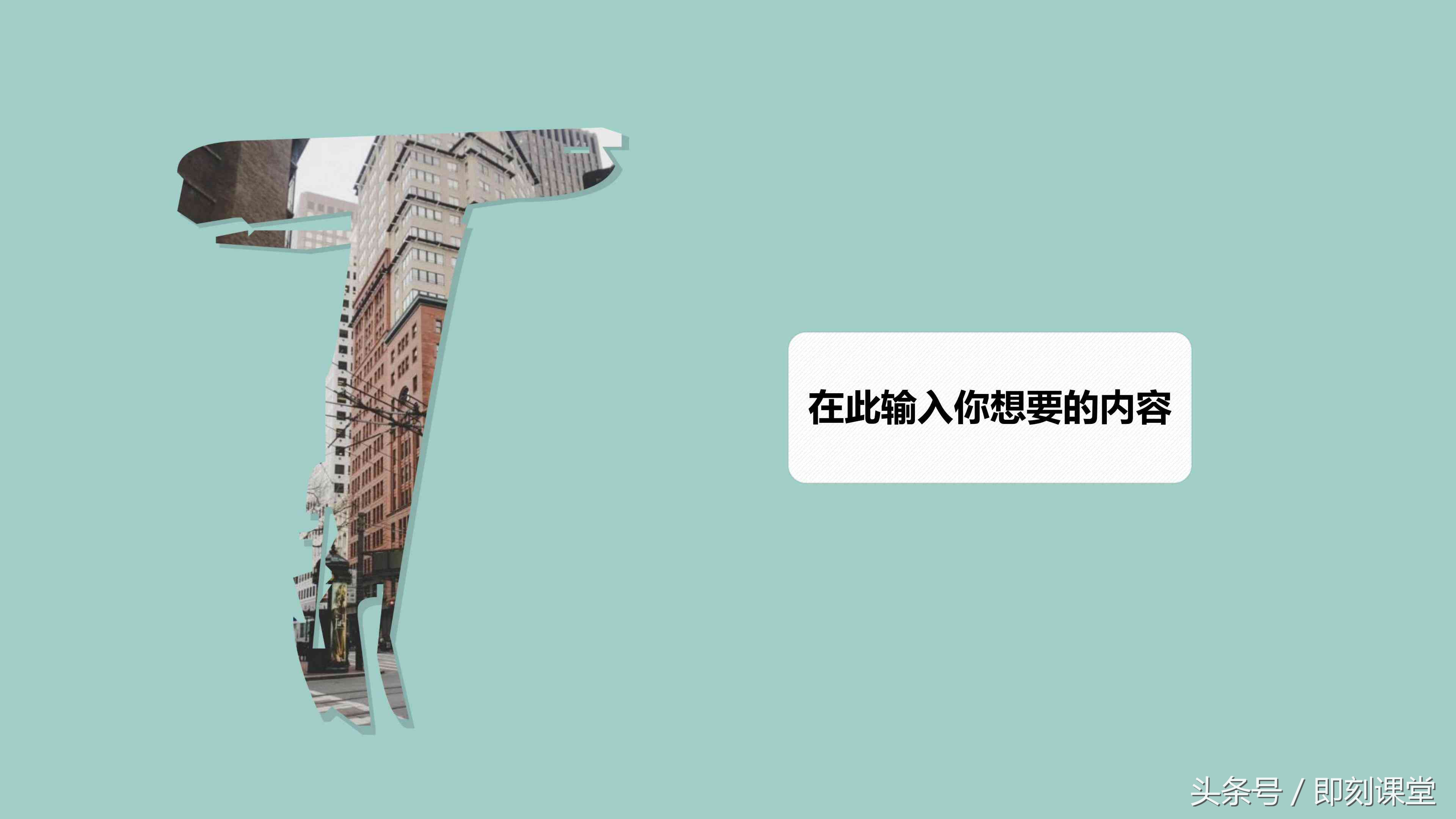 爱情告白快闪PPT，精致！平和！