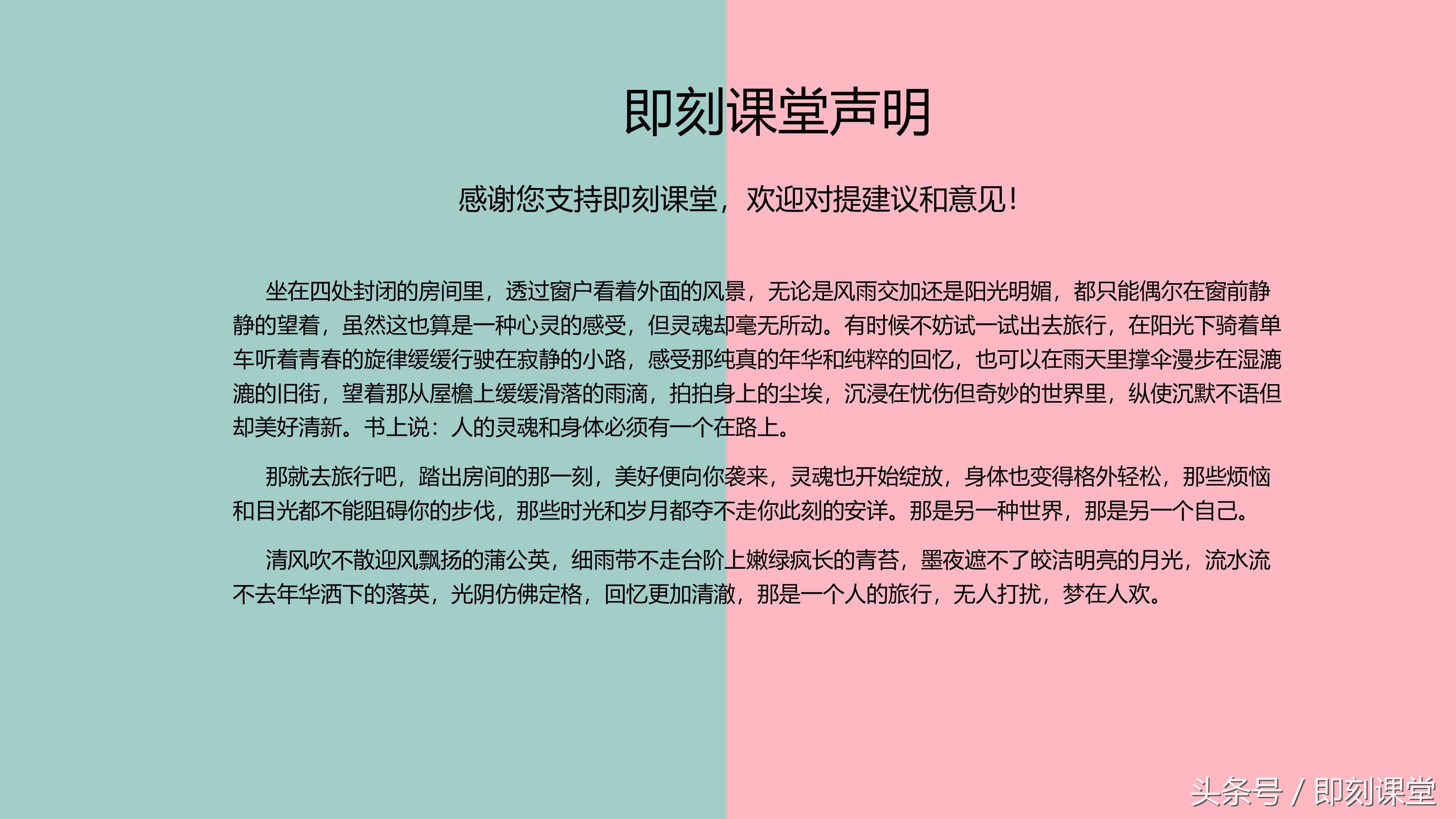 爱情告白快闪PPT，精致！平和！