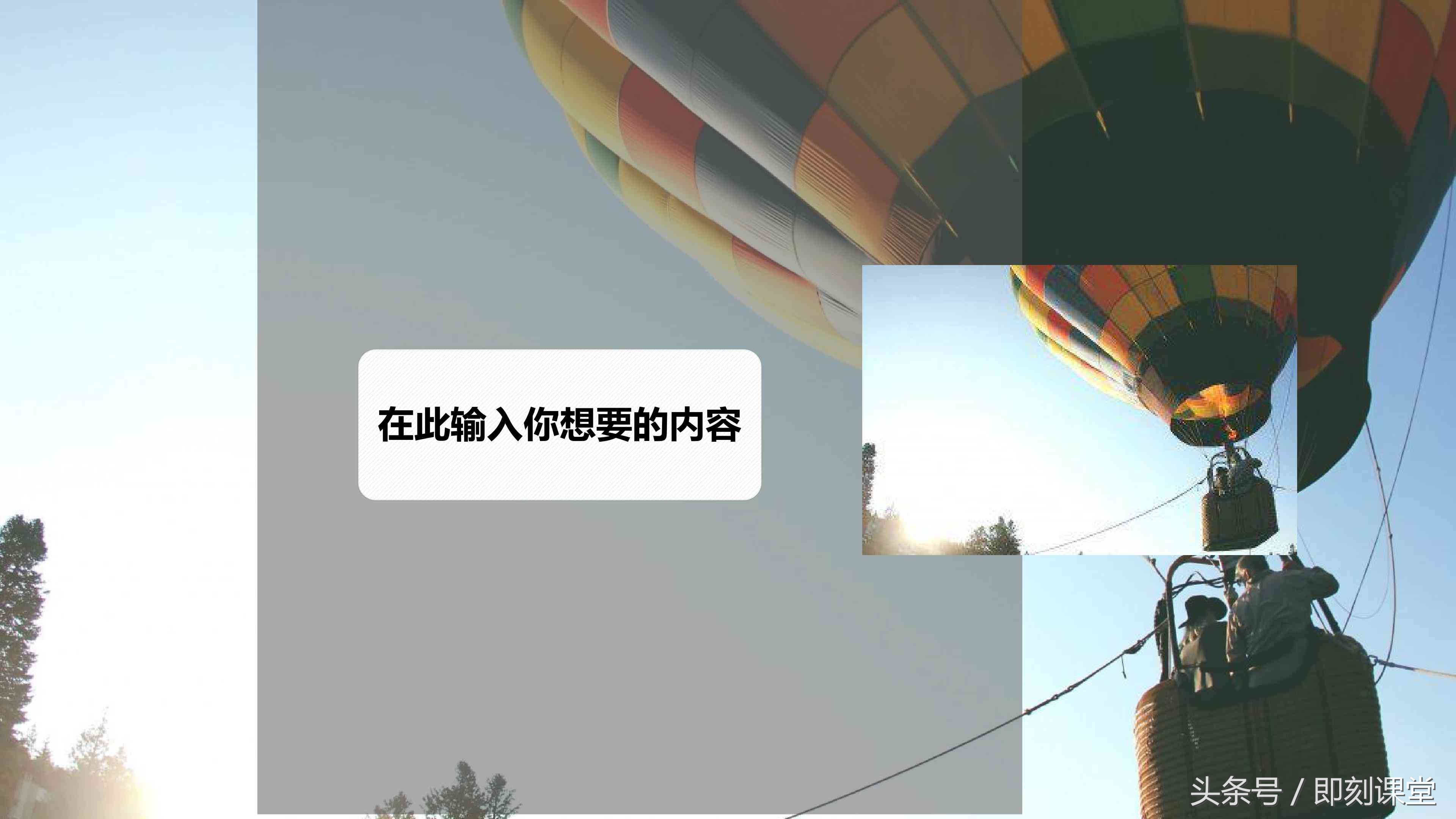 爱情告白快闪PPT，精致！平和！