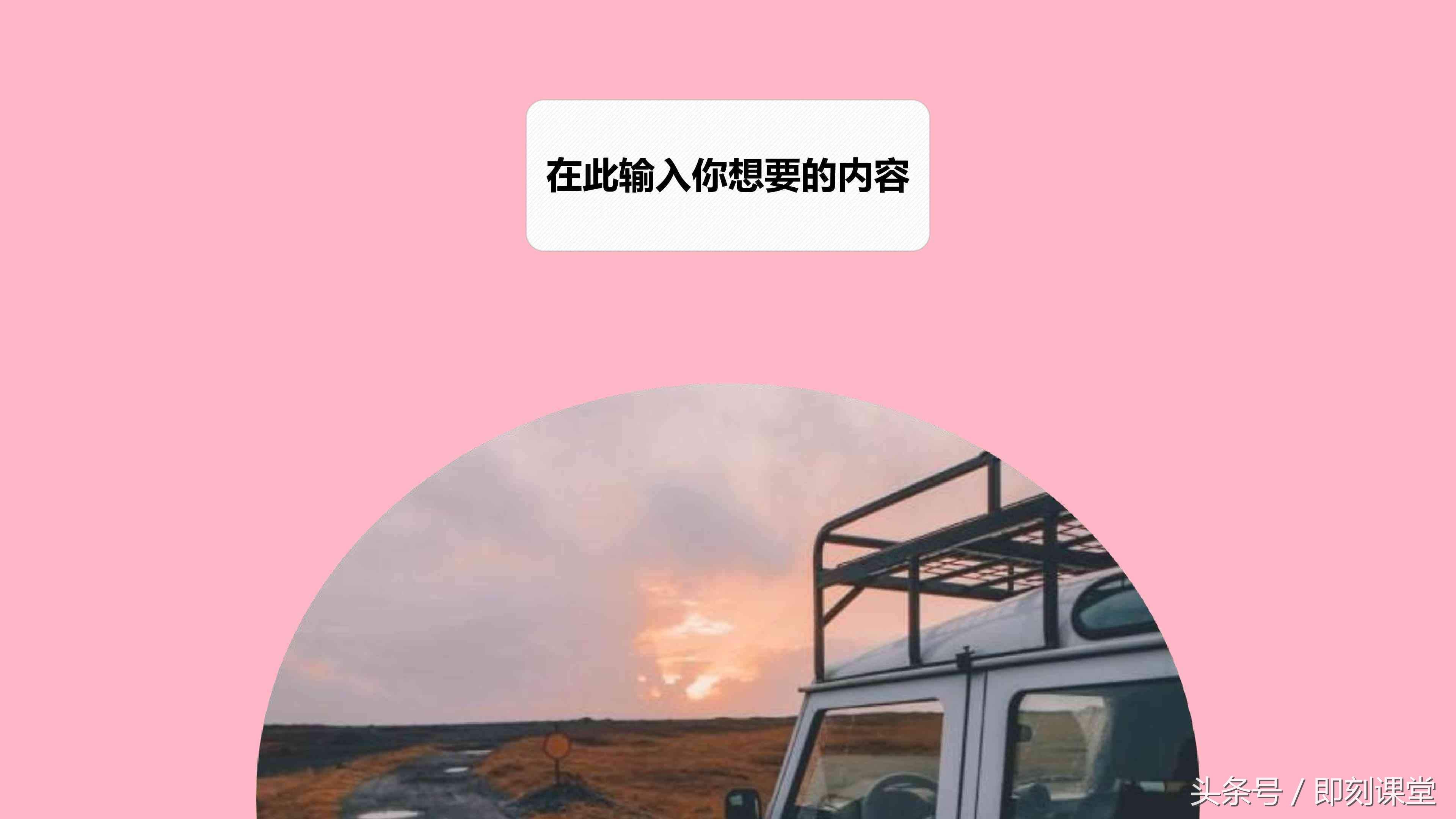 爱情告白快闪PPT，精致！平和！