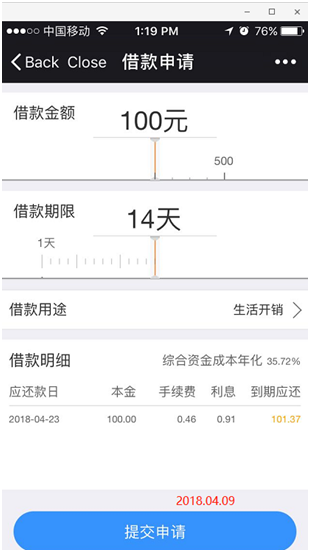 信而富突然发布《现金贷更名通知》，改个名字就不是现金贷了吗？