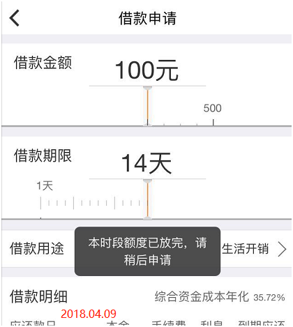 信而富突然发布《现金贷更名通知》，改个名字就不是现金贷了吗？