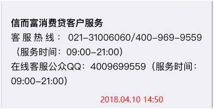 信而富突然发布《现金贷更名通知》，改个名字就不是现金贷了吗？