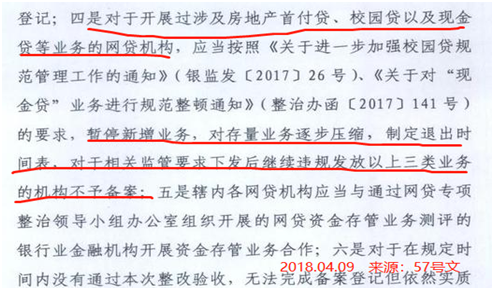 信而富突然发布《现金贷更名通知》，改个名字就不是现金贷了吗？