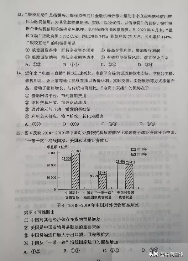 2020广西高考试题及答案出炉，全科汇总！（全国Ⅲ卷）