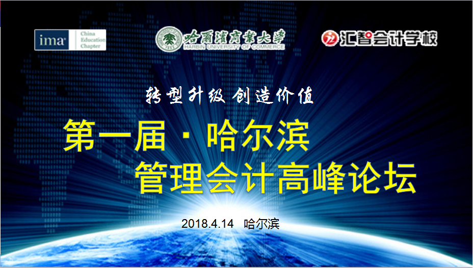 哈尔滨商业大学图书馆（转型升级）