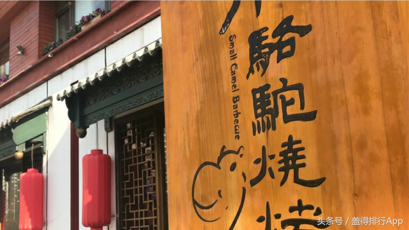 北京这11家烧烤店好吃到哭，深夜还排队，吃完还想吃！