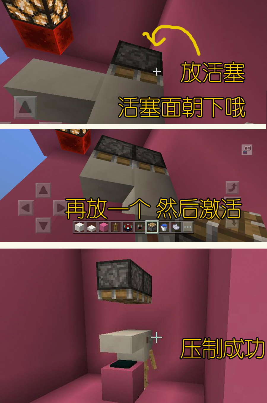 我的世界：5分钟教你做简单又逼真的马桶