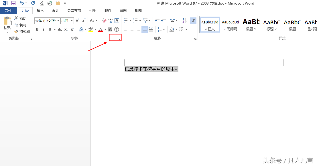 word文档中怎样把字符间距调小一点(word怎么缩小段落间距)