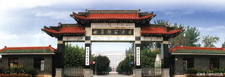 曲阜师范大学2017年录取分数线