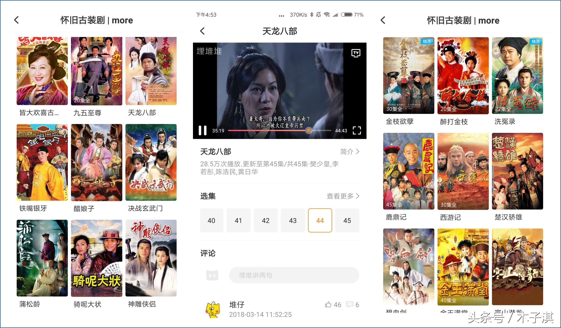 TVB官方出品的良心视频App，天龙八部，神雕侠侣都可以看