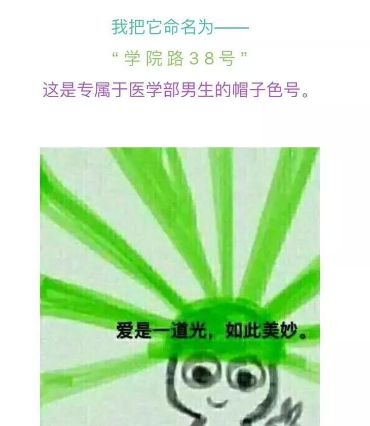 只有校友才懂的颜色，哪所学校最特别？