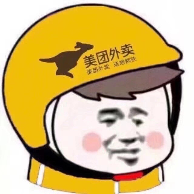 头盔表情包