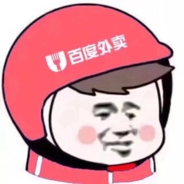 头盔表情包