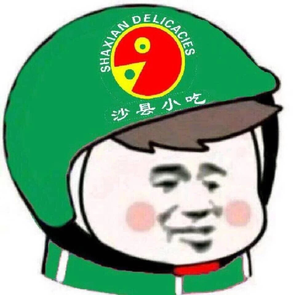 头盔表情包