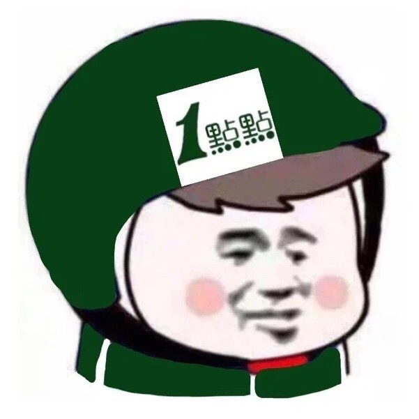 头盔表情包