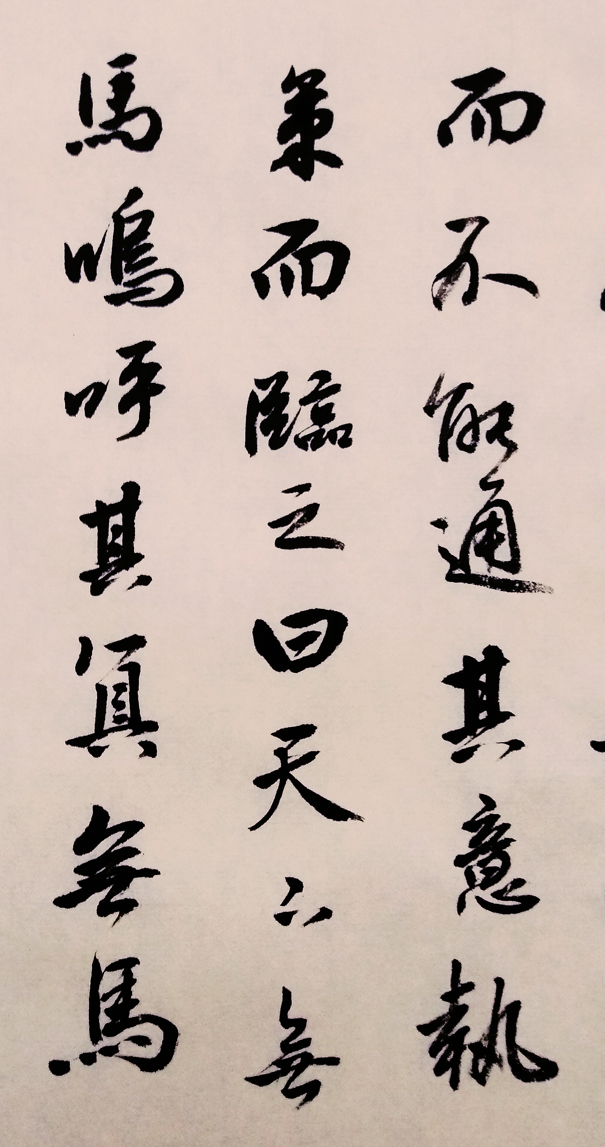 行书韩愈《马说》,字体优美,柔中带刚,古朴纯熟,好书法潮州地处广东