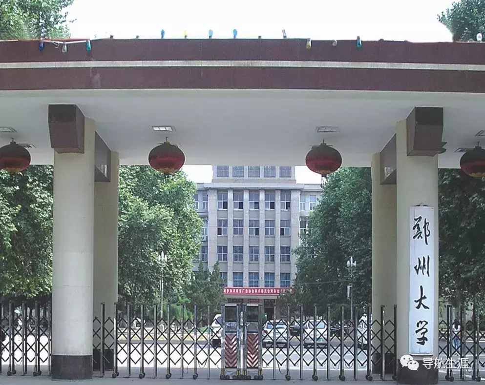 走进名校22：郑州大学