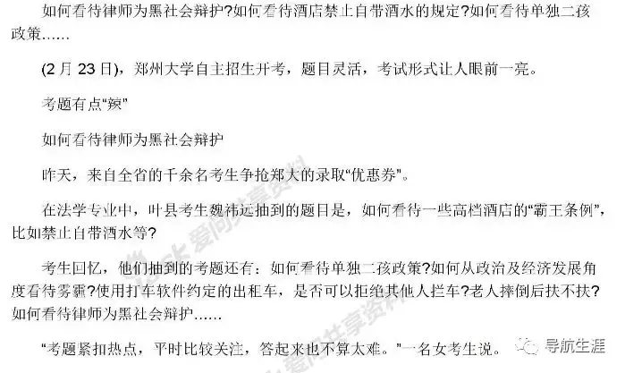 走进名校22：郑州大学