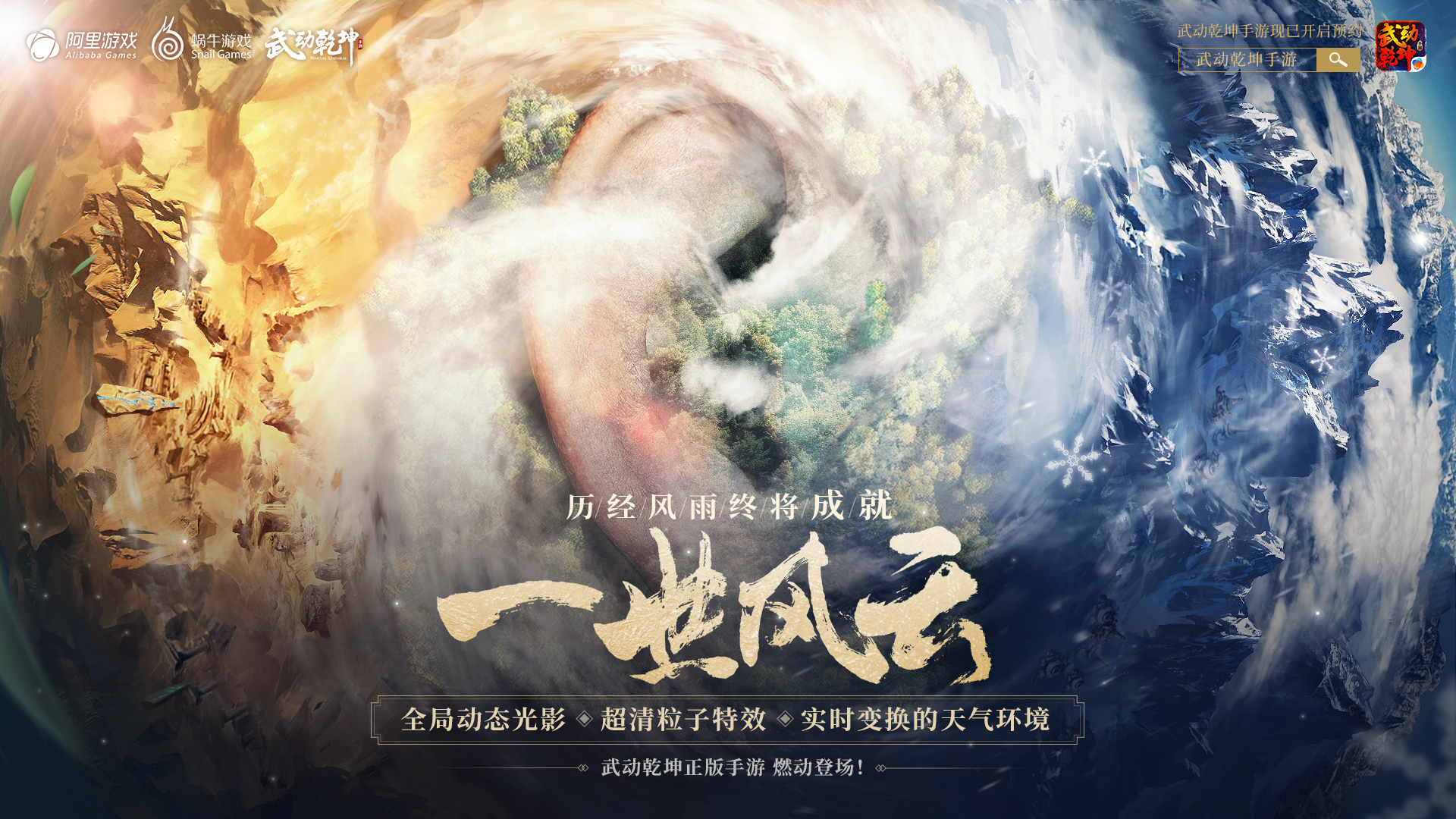 《武动乾坤》手游评测：完美还原原著，黑科技打造的硬核玄幻手游