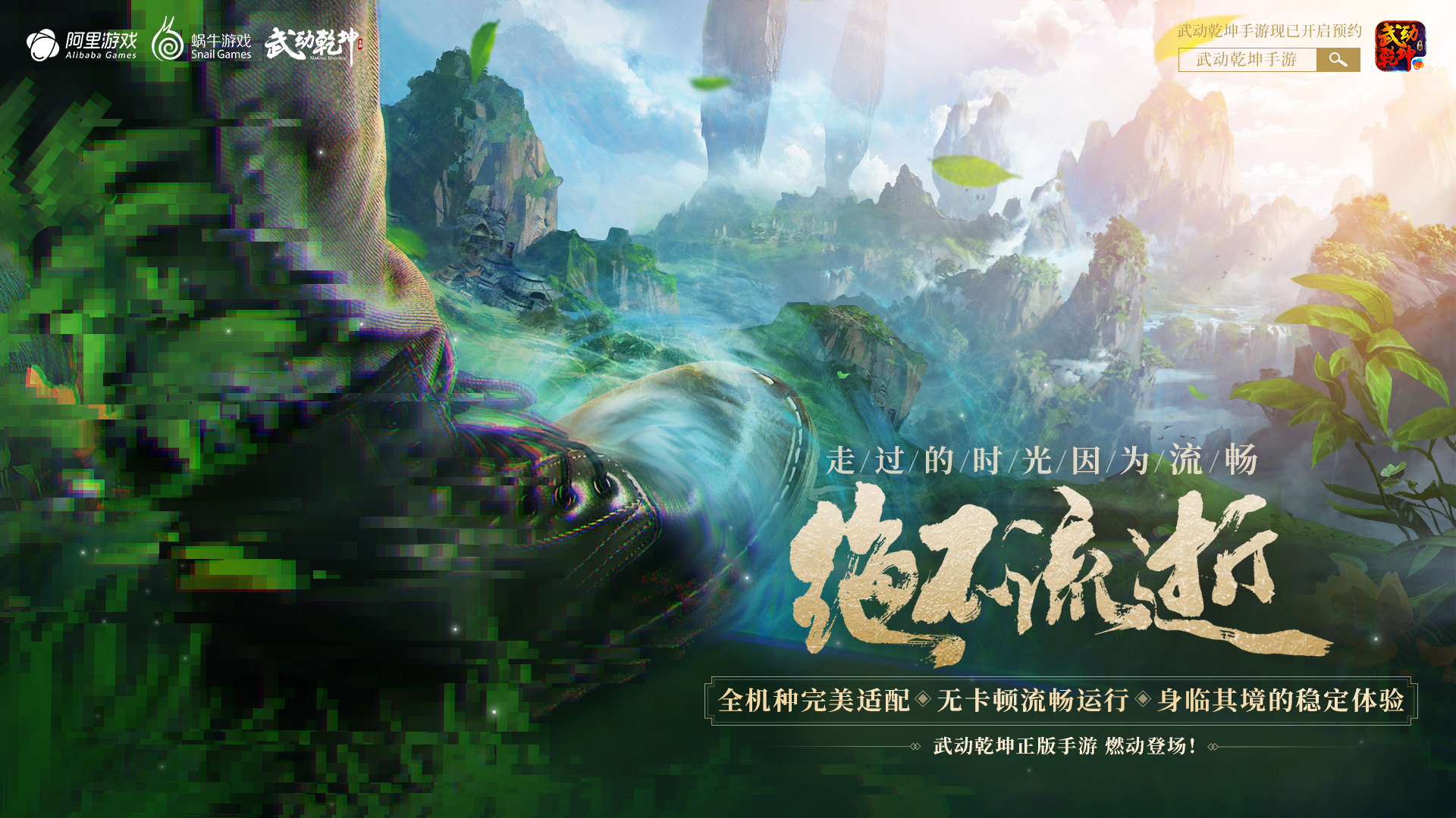 《武动乾坤》手游评测：完美还原原著，黑科技打造的硬核玄幻手游