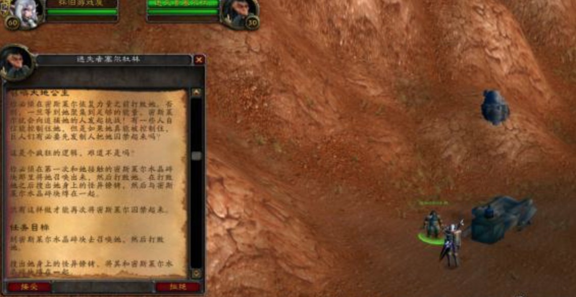 魔兽世界60年代冷门经典任务——大地的公主