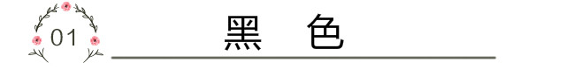 这些颜色代表的性格你了解多少？