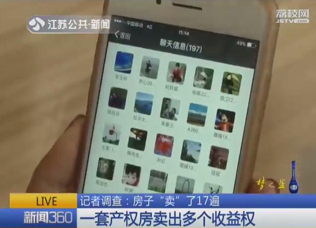 一套房子居然“卖”了17遍！“卖”出的“经营收益”超10%