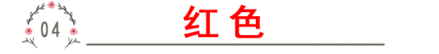 这些颜色代表的性格你了解多少？